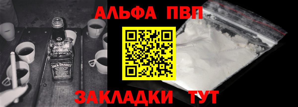 APVP  APVP Соль  Майкоп  A PVP кристаллы  Вход с VPN  A-PVP Crystall 