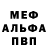 Альфа ПВП Crystall Bedon Power