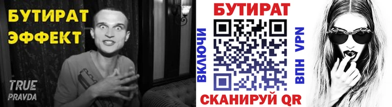 БУТИРАТ оксибутират  даркнет сайт  Майкоп 