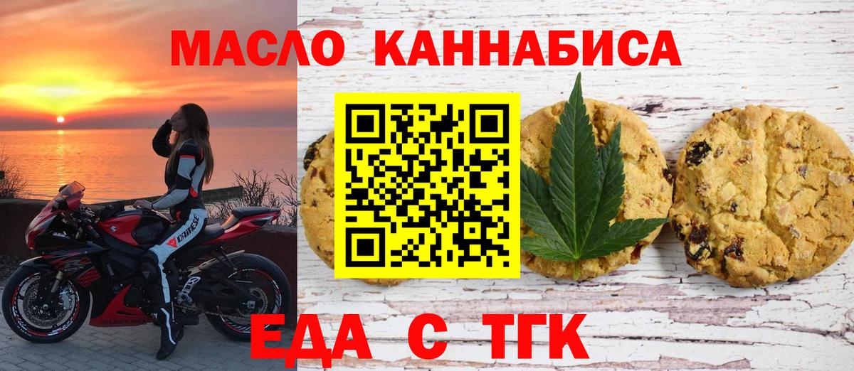 Canna-Cookies марихуана  Вход с VPN  Майкоп 