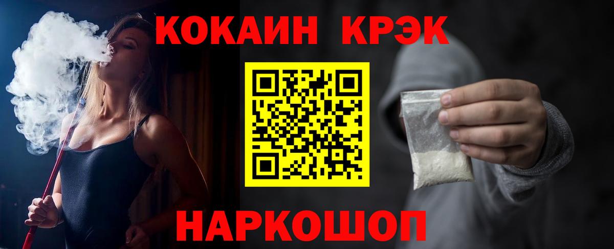 Cocaine Колумбийский Майкоп