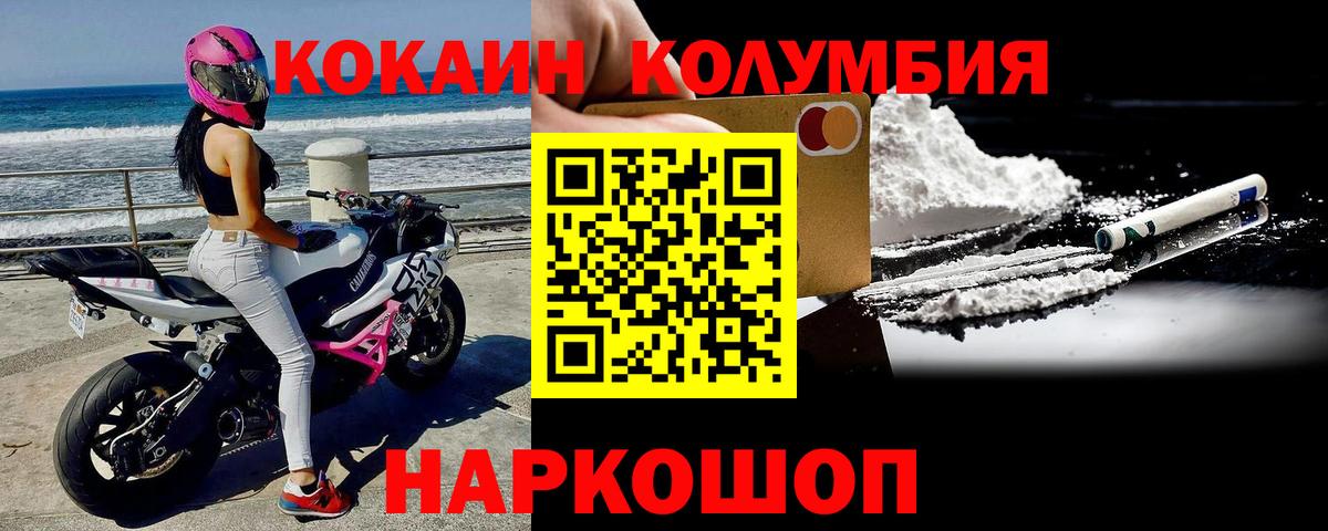 Майкоп  Кокаин Перу  COCAIN FishScale  КОКАИН  Вход с VPN 