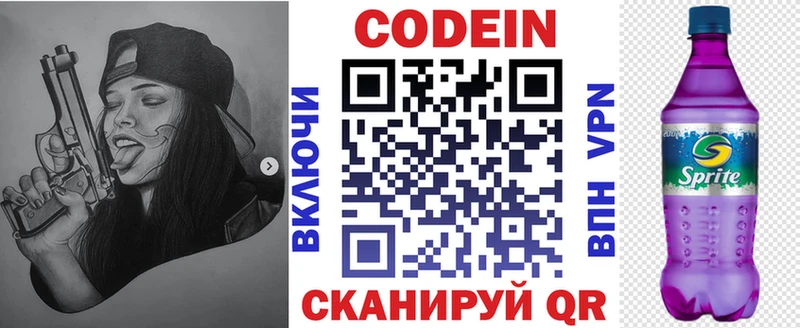 Кодеин Purple Drank  ОМГ ОМГ ONION  Майкоп 