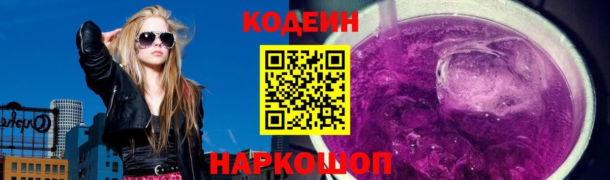 Codein напиток Lean (лин)  Вход с VPN  Майкоп  Кодеин напиток Lean (лин) 