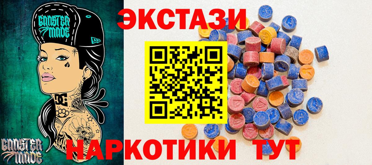 Экстази  Вход с VPN  ЭКСТАЗИ ешки  Майкоп  Экстази 300 mg 