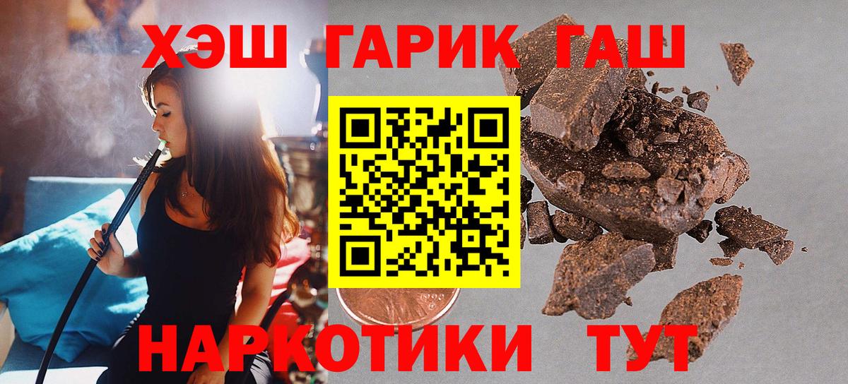 ГАШИШ хэш  Гашиш  ГАШ убойный  Майкоп  где можно купить   Вход с VPN 