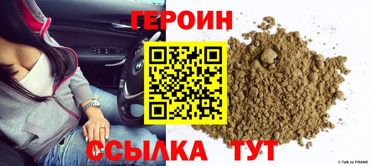 ГЕРОИН герыч Майкоп
