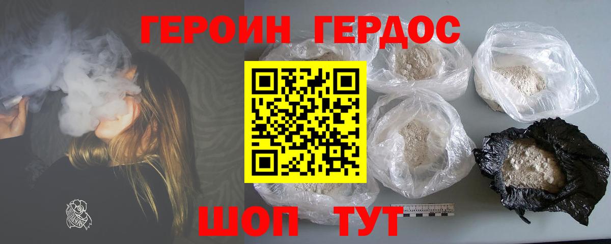 Майкоп  ГЕРОИН Heroin  ГЕРОИН  Вход с VPN 