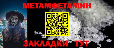 первитин Кингисепп