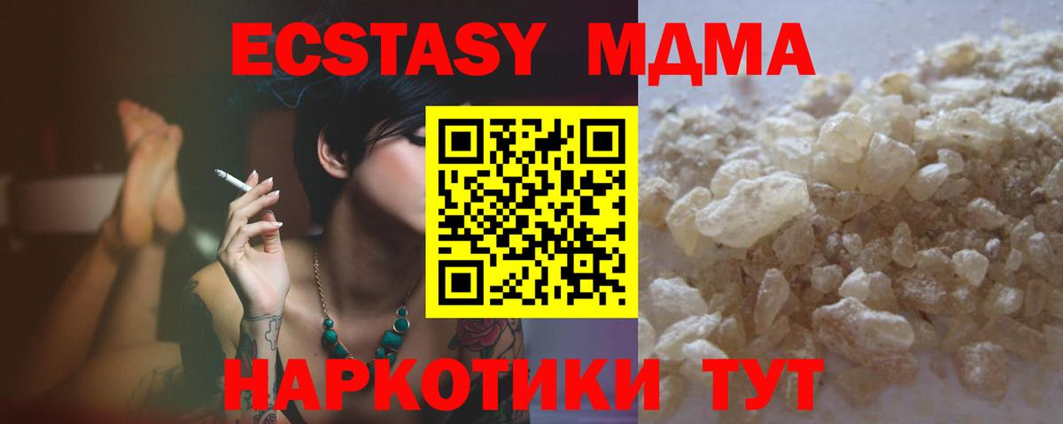 МДМА  МДМА VHQ  МДМА молли  Вход с VPN  Майкоп 