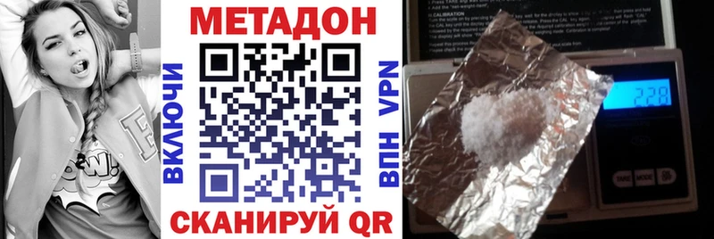 Метадон белоснежный  где купить   Майкоп 