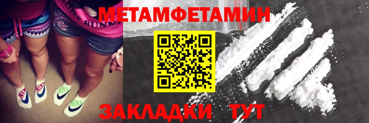 Метамфетамин Methamphetamine Майкоп