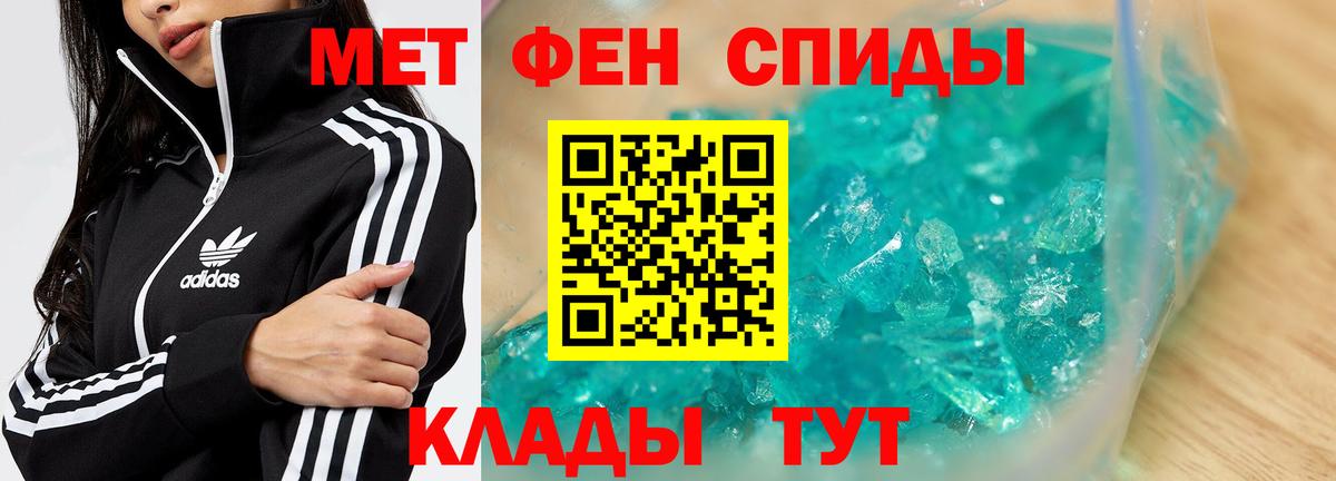 МЕТАМФЕТАМИН Декстрометамфетамин 99.9%  Вход с VPN  Майкоп 