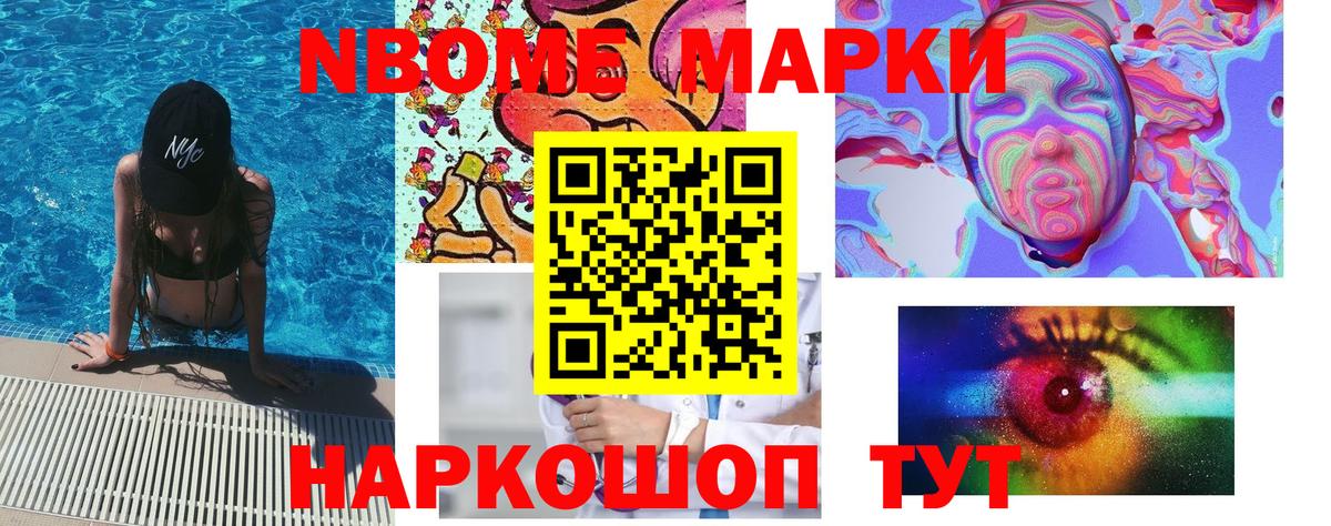 Наркотические марки 1500мкг Майкоп