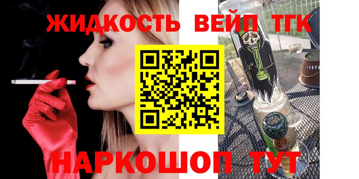 сколько стоит  Дистиллят ТГК THC oil  Вход с VPN  Дистиллят ТГК жижа  Майкоп 